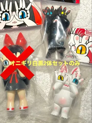 Grape brain 소프트 비닐 화이트 블랙 오드아이 2체 세트