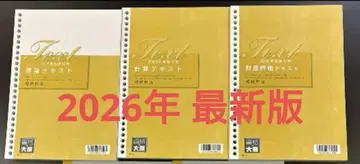 자격요건의 오하라 상속세법 세무사 계산 텍스트 2026년 TAC