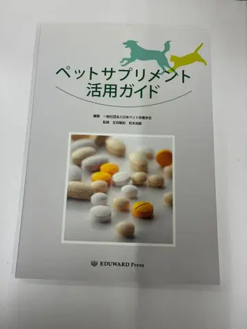 반려동물 보조제 활용 가이드