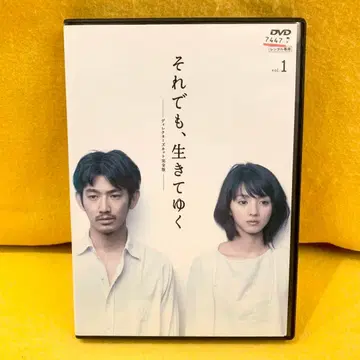 그럼에도 불구하고 살아간다 디렉터스컷 완전판 DVD 전 6권 전권 세트