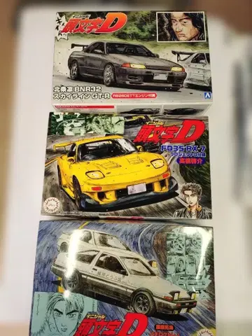 이니셜 D 미니카 세트 BNR32 FD3S AE86