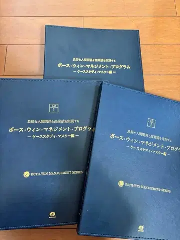 어치브먼트 보스 윈 매니지먼트 프로그램 아오키 히토시