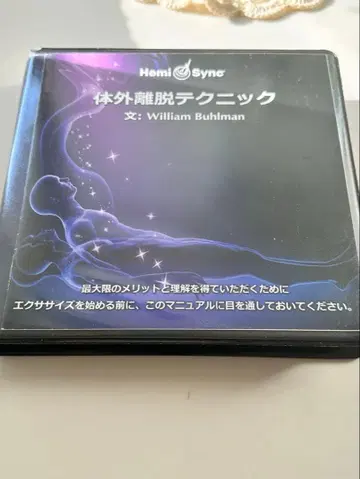 헤미싱크 [ 체외 이탈 테크닉 ] CD 6장 세트