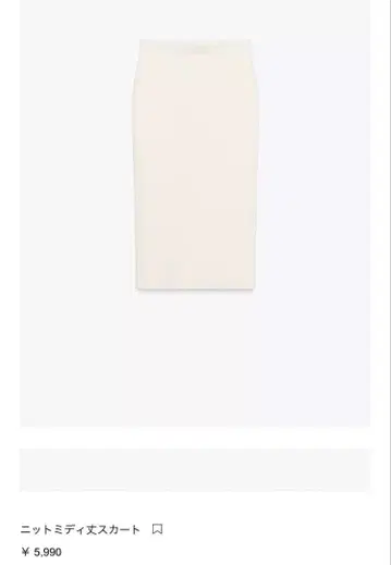 [미사용 새상품] ZARA 니트 스커트