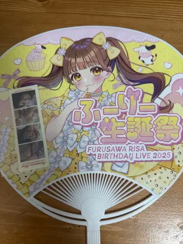 후루사와 리사 생탄 특별 혜택