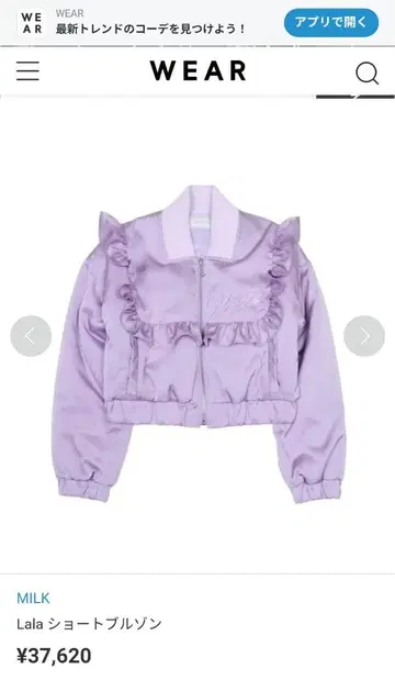 MILK Lala 숏 블루종 라벤더 프릴