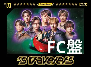 Travis Japan 3rd앨범 's travelers FC 한정판