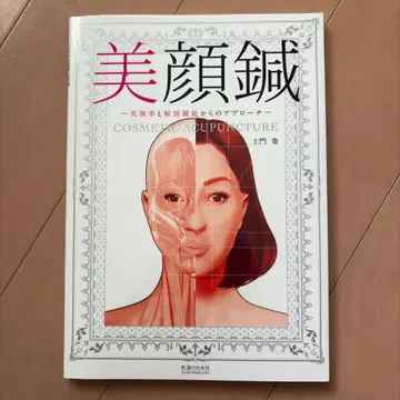 미용침 COSMETIC ACUPUNCTURE