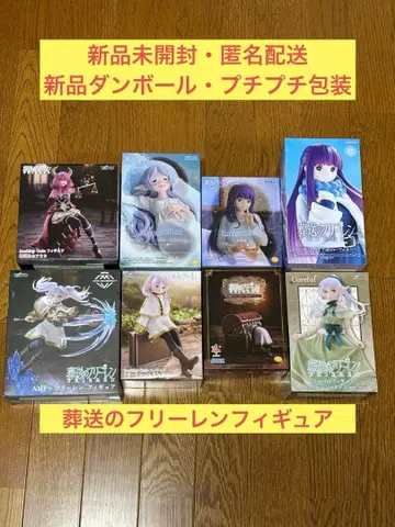 장송의 프리렌 최신 프라이스 피규어 포함 묶음 판매