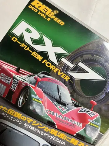 절판/RX-7/로터리 특집 DVD!/사반나/RX-3/787B/르망/