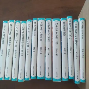 문학 작품집 - 다채로운 이야기 13권