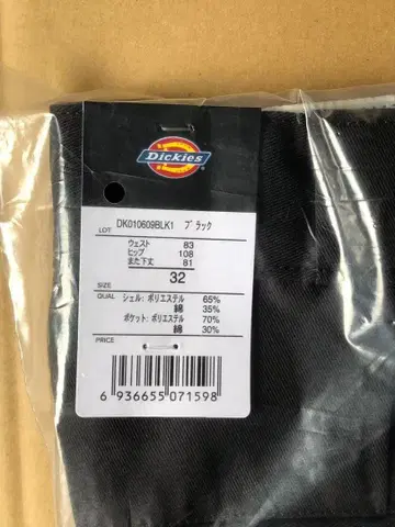 Dickies 바지