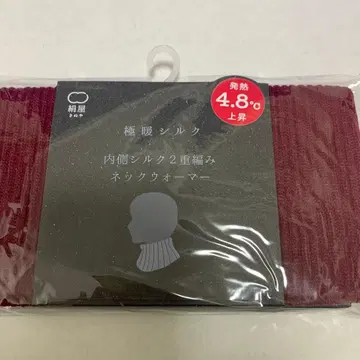 키누야 울트라 웜 실크 넥워머 홍색