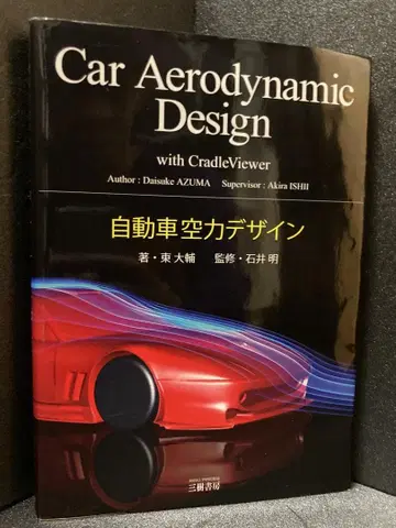 자동차 공기역학 디자인 Car Aerodynamic Design