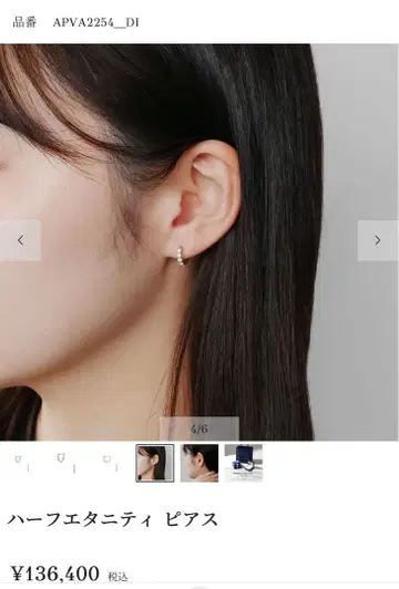 반돔 아오야마 하프 이터니티 귀걸이 플라티나 다이아 귀걸이