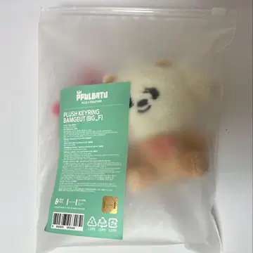 PPULBATU BAMGEUT PLUSH KEYRING
