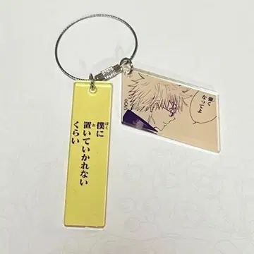 주술회전 고죠 사토루 2연 아크릴 키링 B 점프샵