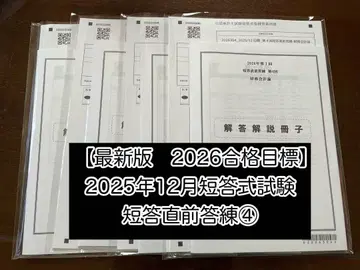 공인회계사 CPA 2026년 단답 직전 답안 연습 4