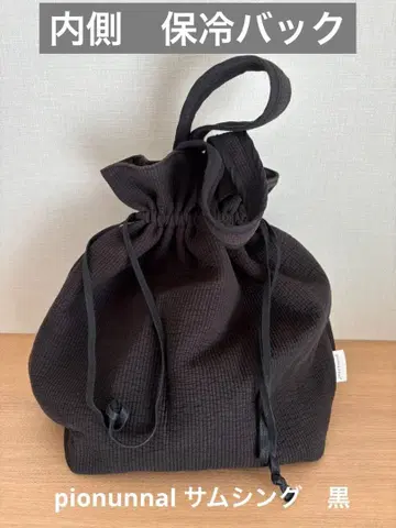 pionunnal 비오는날 썸씽 (보냉 기능 있음) 블랙