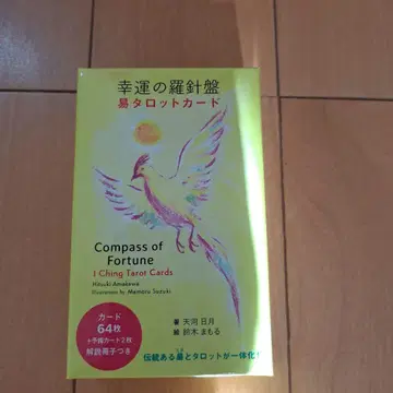 행운의 나침반 역 타로 카드