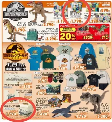 쥬라기 월드 수납 박스 2세트