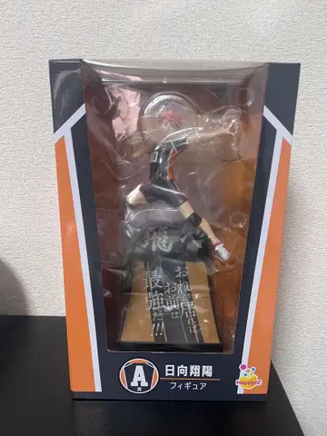 하이큐 Happy 복권 A상 히나타 쇼요 피규어