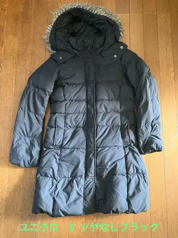 유니클로 S 사이즈 후드 퍼 탈부착 가능 다운 코트 무광 블랙