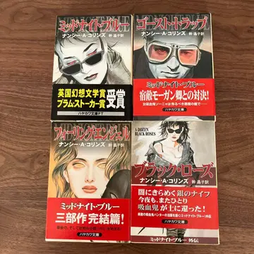 미드나잇 블루 삼부작과 외전 4권 세트 낸시 A 콜린스