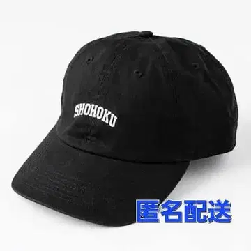 SLAMDUNK 쇼호쿠 캡 미사용 새상품