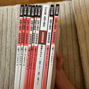 TAC 세리시 강좌 재무제표론 22년 목표 상급 코스 텍스트&트레이닝