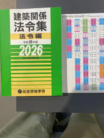 건축 관계 법령집 2026 & 그리는 법 견본
