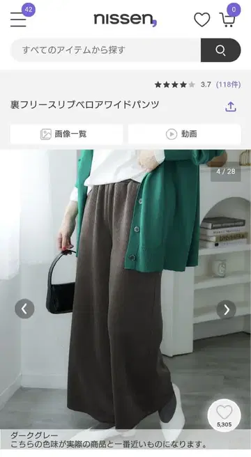 안감 플리스 벨로아 와이드 팬츠