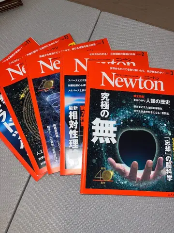 Newton 2021년 11월호-2022년 3월호 세트 판매