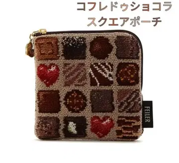 FEILER 초콜릿 패턴 스퀘어 파우치