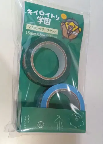 키이로이토리 학원 마스킹 테이프 세트