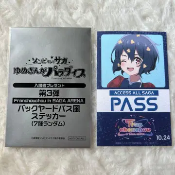 좀비랜드 사가 유메긴가 파라다이스 입장객 특전 백야드 패스 미즈노 아이