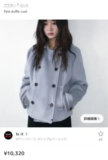 연한 그레이 더플 코트