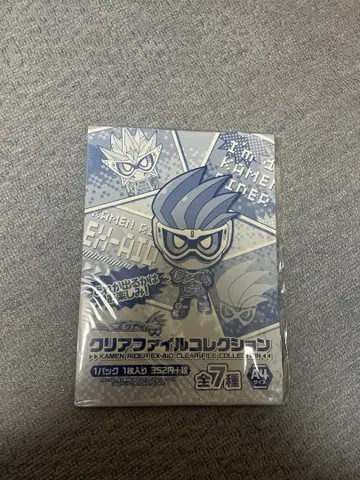 미사용 미개봉 컴프 가면라이더 이그제이드 클리어 파일 전종