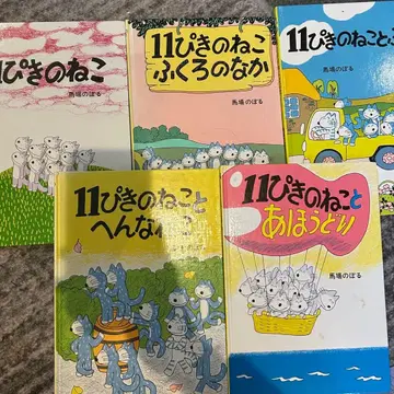 11마리 고양이 시리즈 5권 세트