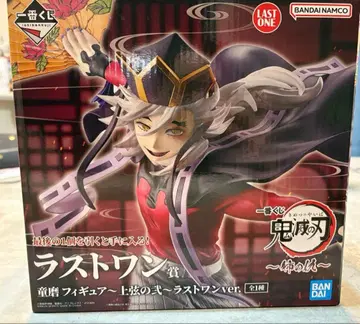 귀멸의 칼날 라스트 원 상현의 이 도우마