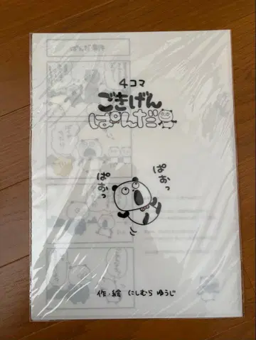 [ 구하기 어려움 ] 4컷 고키겡판다 클리어 파일