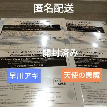 체인소 맨 야요이켄 클리어 파일