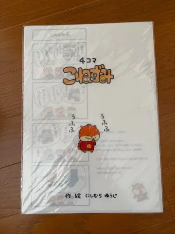 [ 구하기 어려움 ] 4컷 쥐 클리어 파일