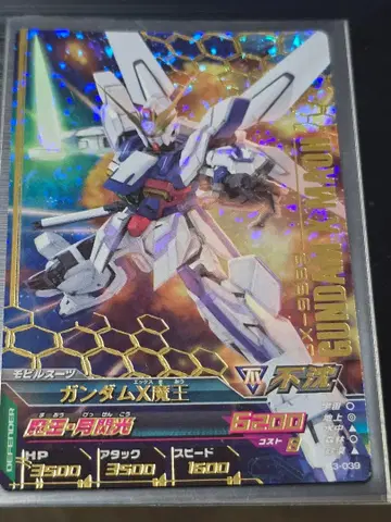 건담 트라이 에이지 P 레어 건담 X 마왕