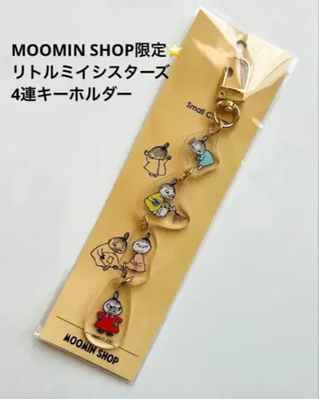무민샵 한정판 무민 리틀미이 형제 4 아크릴 키링