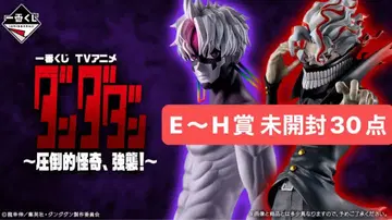 [ 당일 발송 ] 단다단 제일복권 묶음 판매 E~H상 포함 미개봉 30점