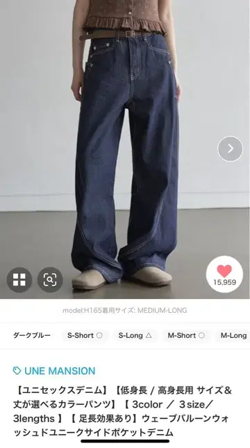 UNE MANSION L-Long 데님 팬츠