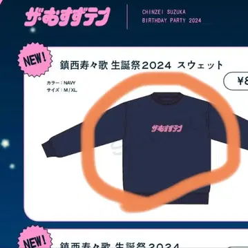 오스즈텐 2024 진세이 스즈카 생탄제 맨투맨 FRUITS ZIPPER