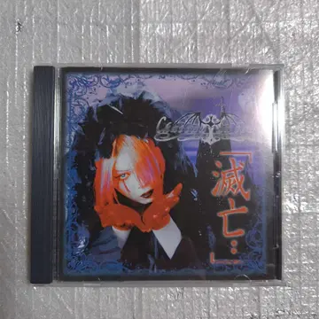 샤토 라 투르 [멸망]