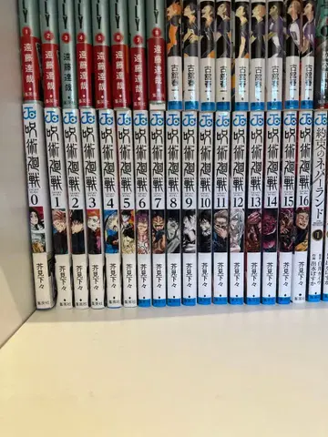 주술회전 세트 0~16권